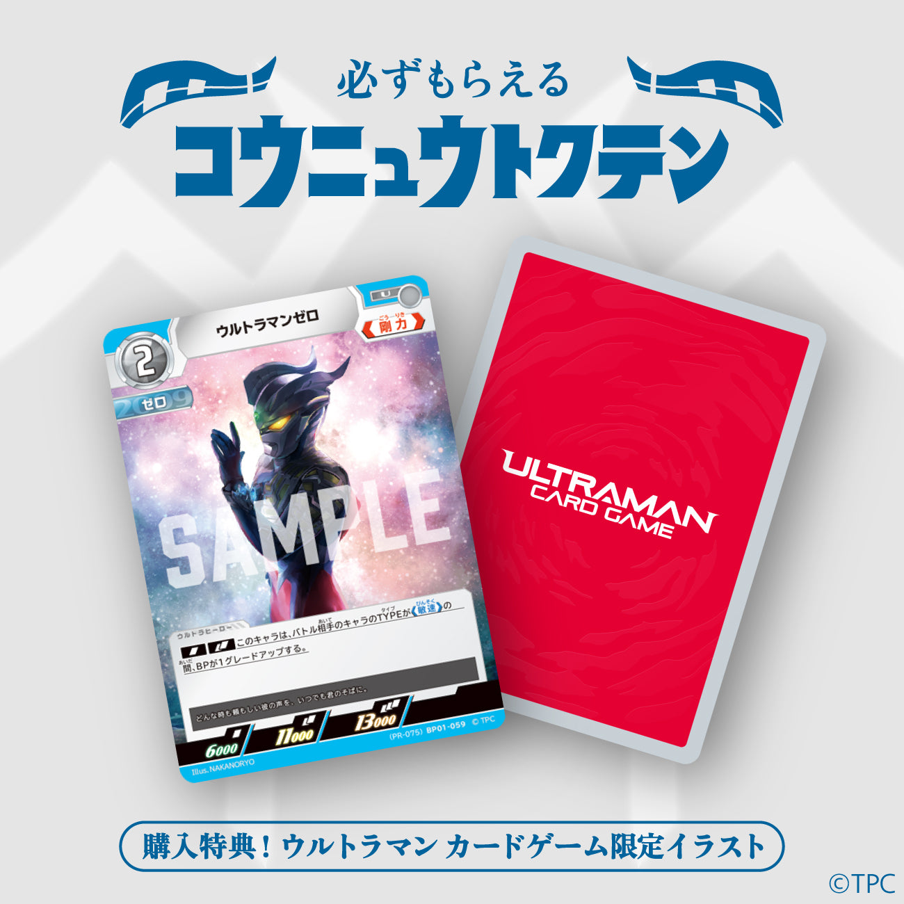 COTSUBU ULTRAMAN ZERO Version｜final 公式ストア