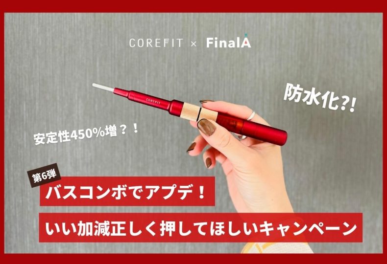 コアフィット ヘッドドライバー バスコンボ セット フェイスポインター