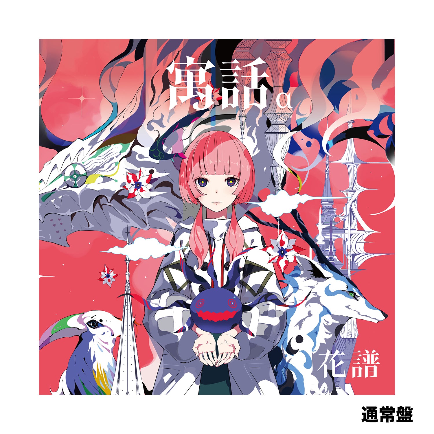 完美品】寓話の小道 foil、非foilセット 英語版 完美品】寓話の小道