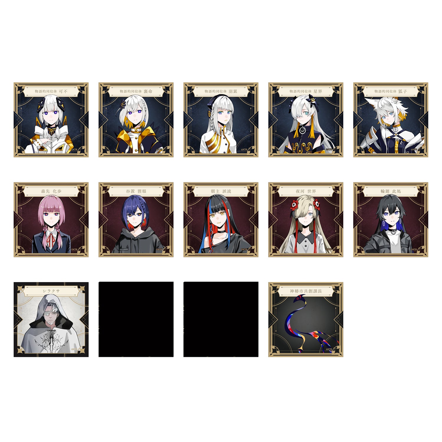 神椿市建設中。】ランダムスクエアキャラステッカー3枚入り（全14種