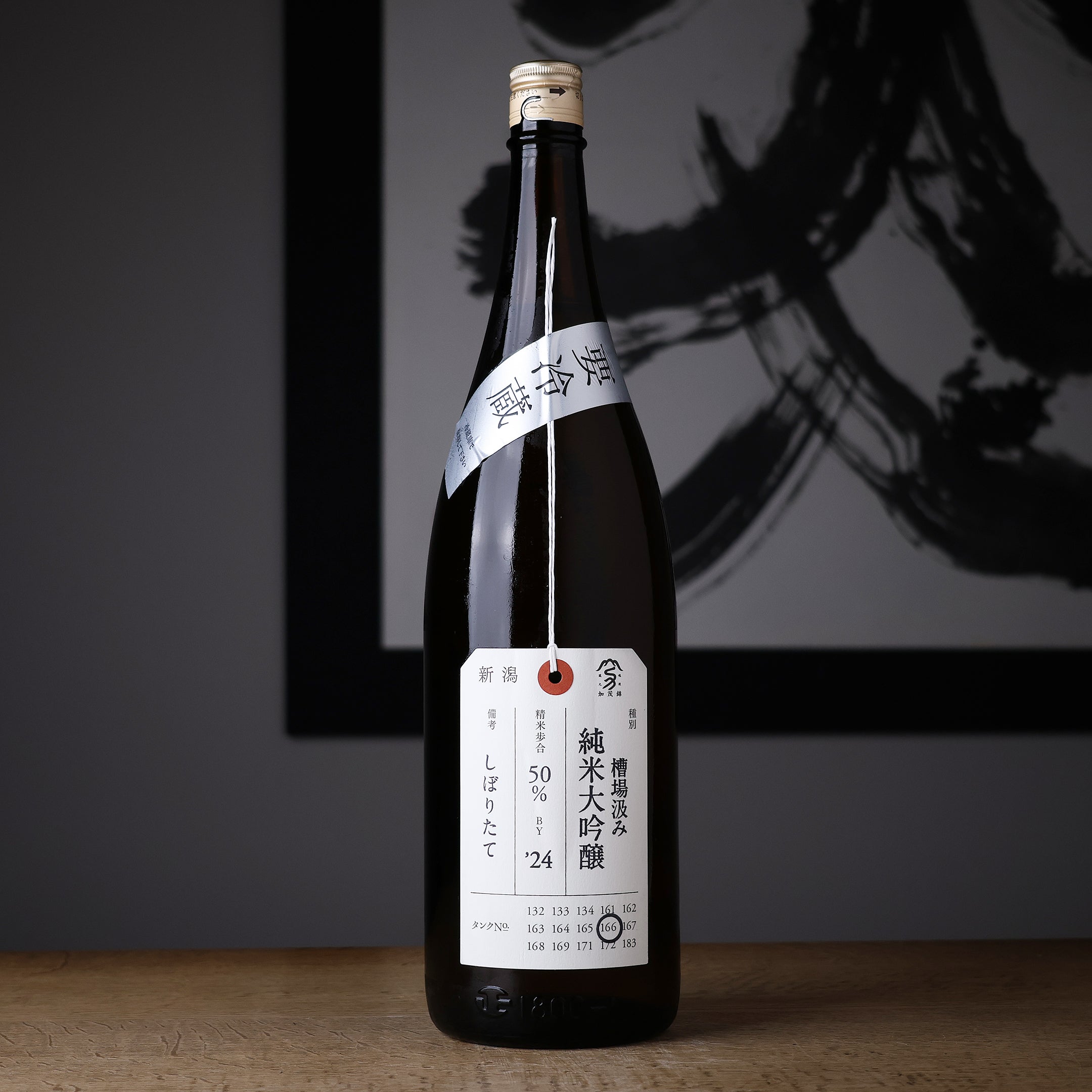 御所丸 酒杯 二代目 龍文堂安之介（安平）在印 共箱 美品 御所丸 酒杯