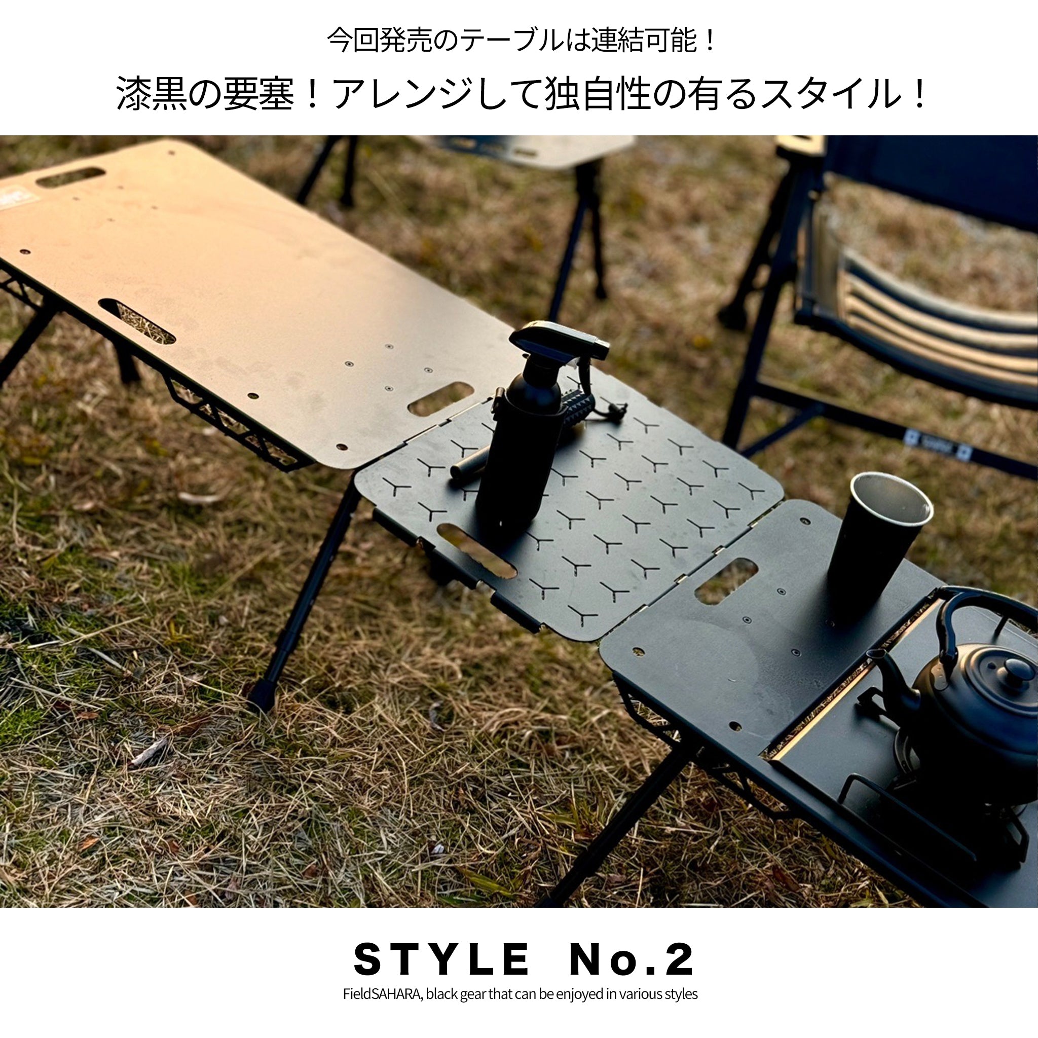 FieldSAHARA FSET002BK IGTテーブル BLACK