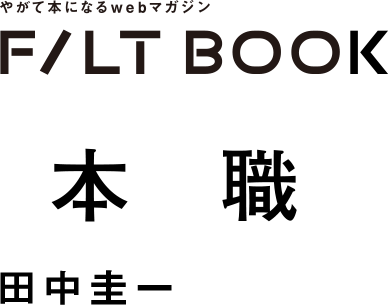 漫画家 田中圭一 肉筆 色紙 額装 漫画家 田中圭一 肉筆 色紙 額装
