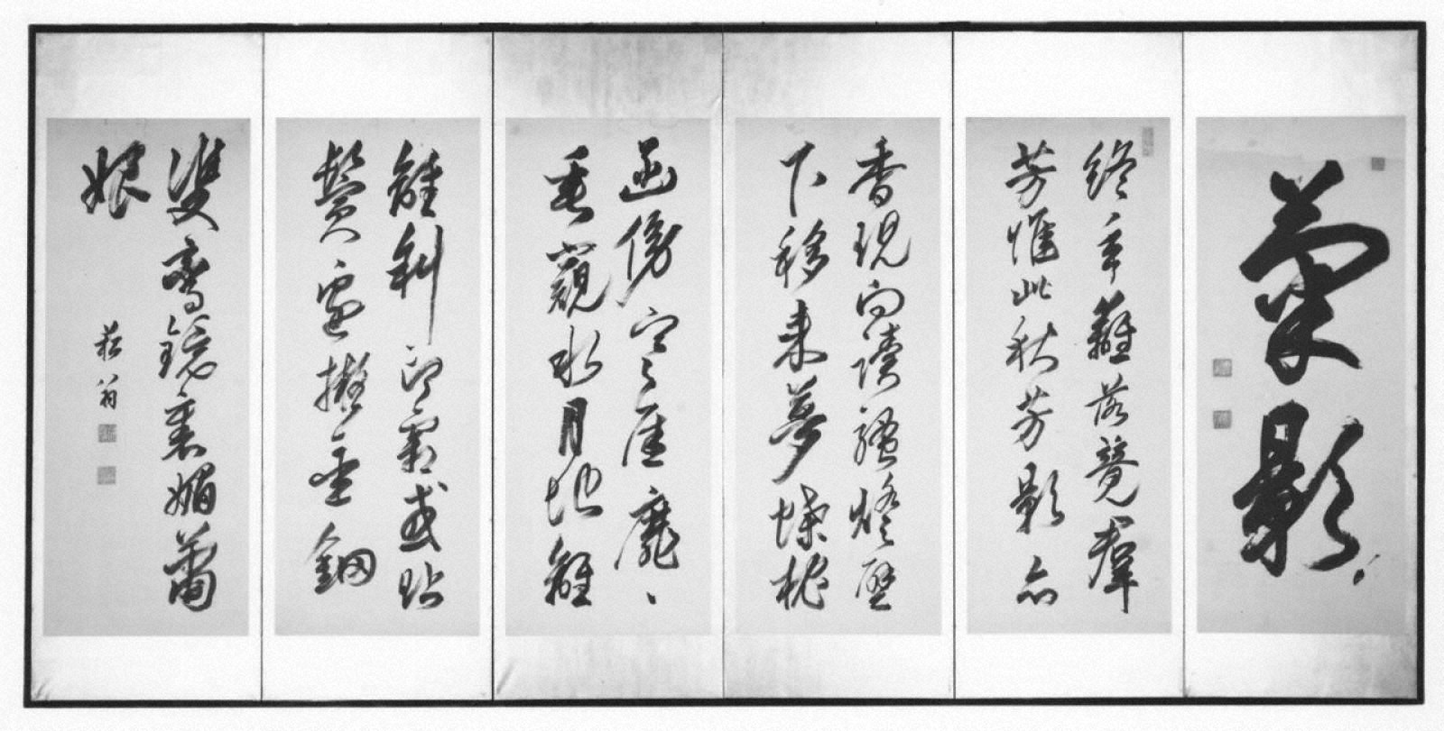 真作/貫名海屋/菘翁/買花/七言絶句/掛軸☆宝船☆