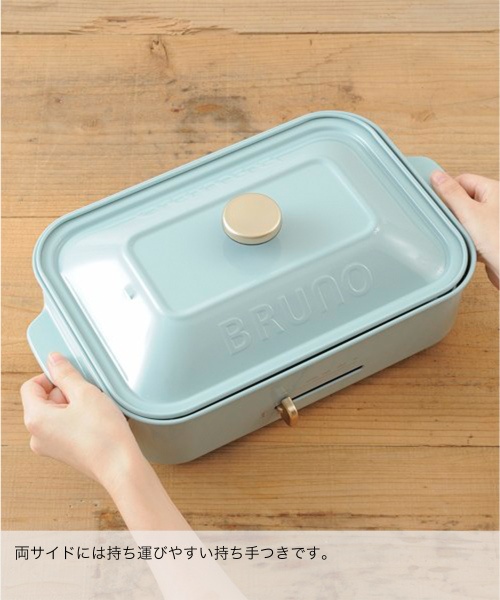 コンパクトホットプレート ホワイトの通販 | BRUNO online