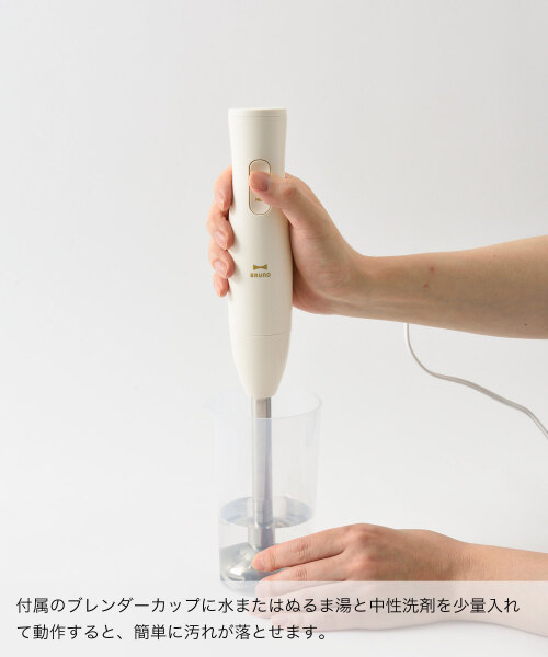 マルチスティックブレンダー2+Baby ライトグレーの通販 | BRUNO online