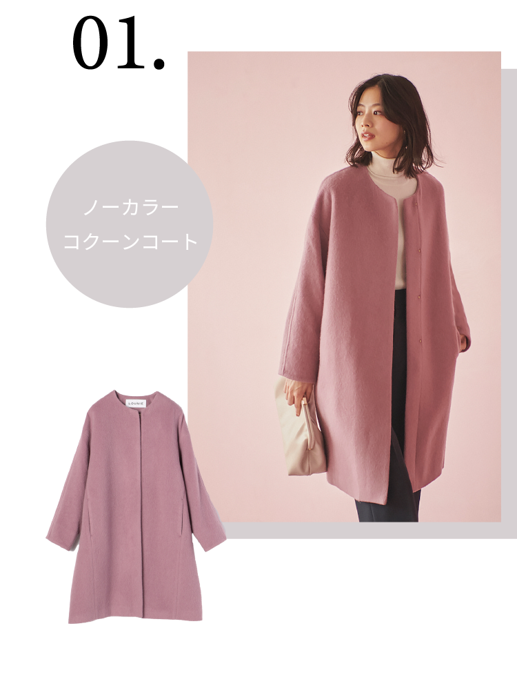 Information｜LOUNIE（ルーニィ）公式サイト／公式オンラインストア