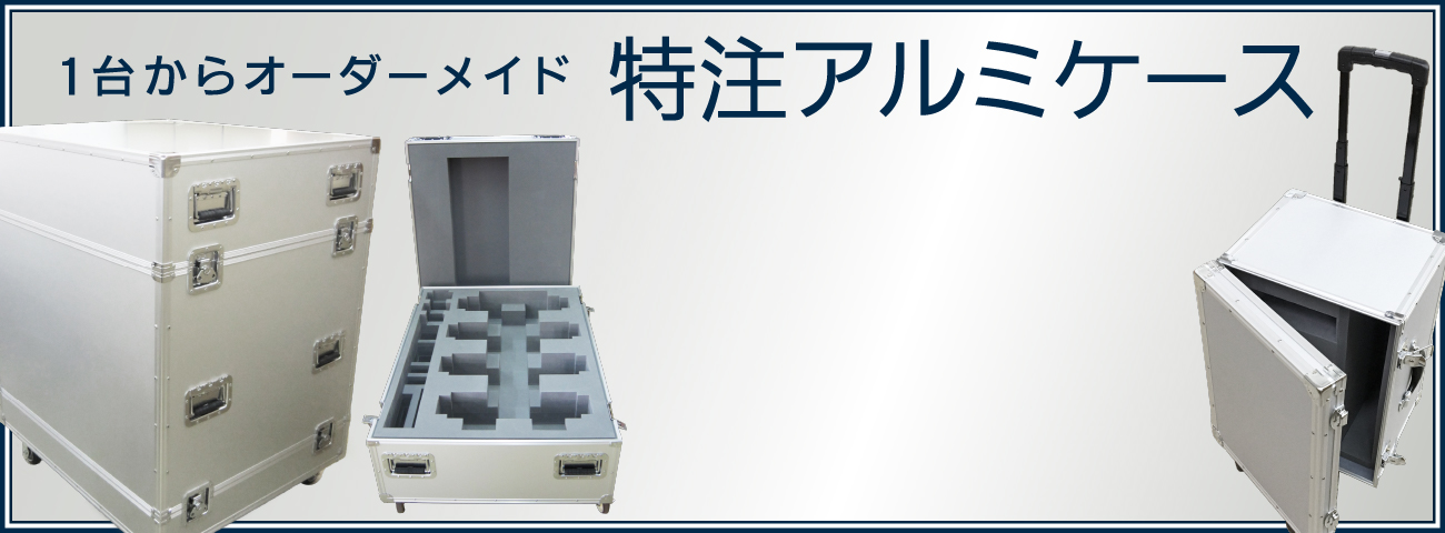 古道具/珍しい長方形のアルミパーツケース7個セット 古道具/珍しい
