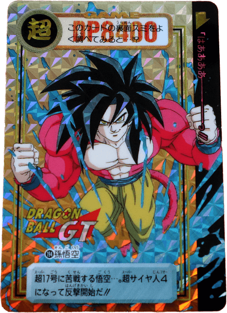 ドラゴンボールカードダス/レア/5枚セット/No.88、43、90、85、86