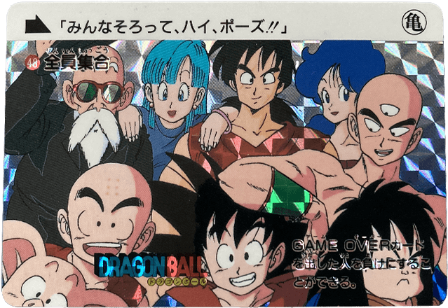 カードダスドラゴンボールZ No.88 1989年