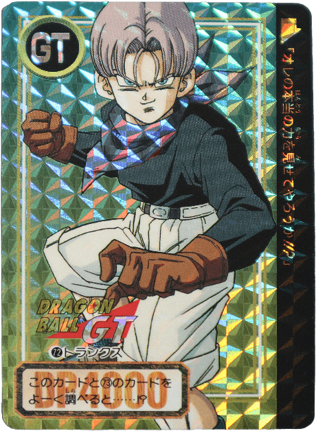 ドラゴンボールカードダス買取価格表｜ヴィントコレクト