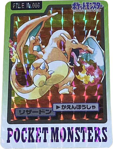 ポケモンカードダス買取価格表｜ヴィントコレクト