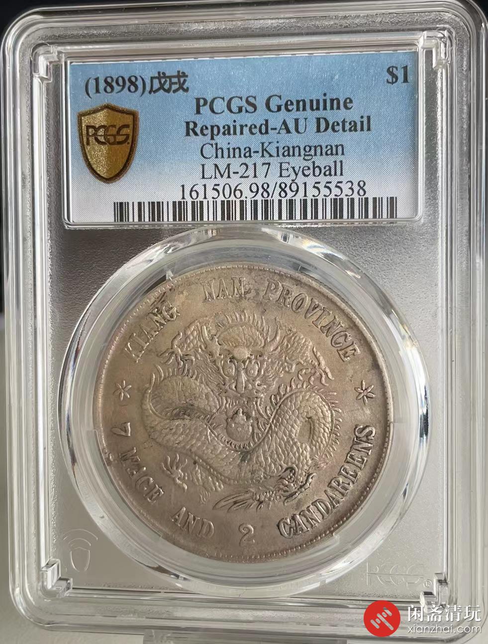 中国銀貨宣統元宝湖北省造 1ドル銀貨NGC鑑定本物保証銀貨古銭