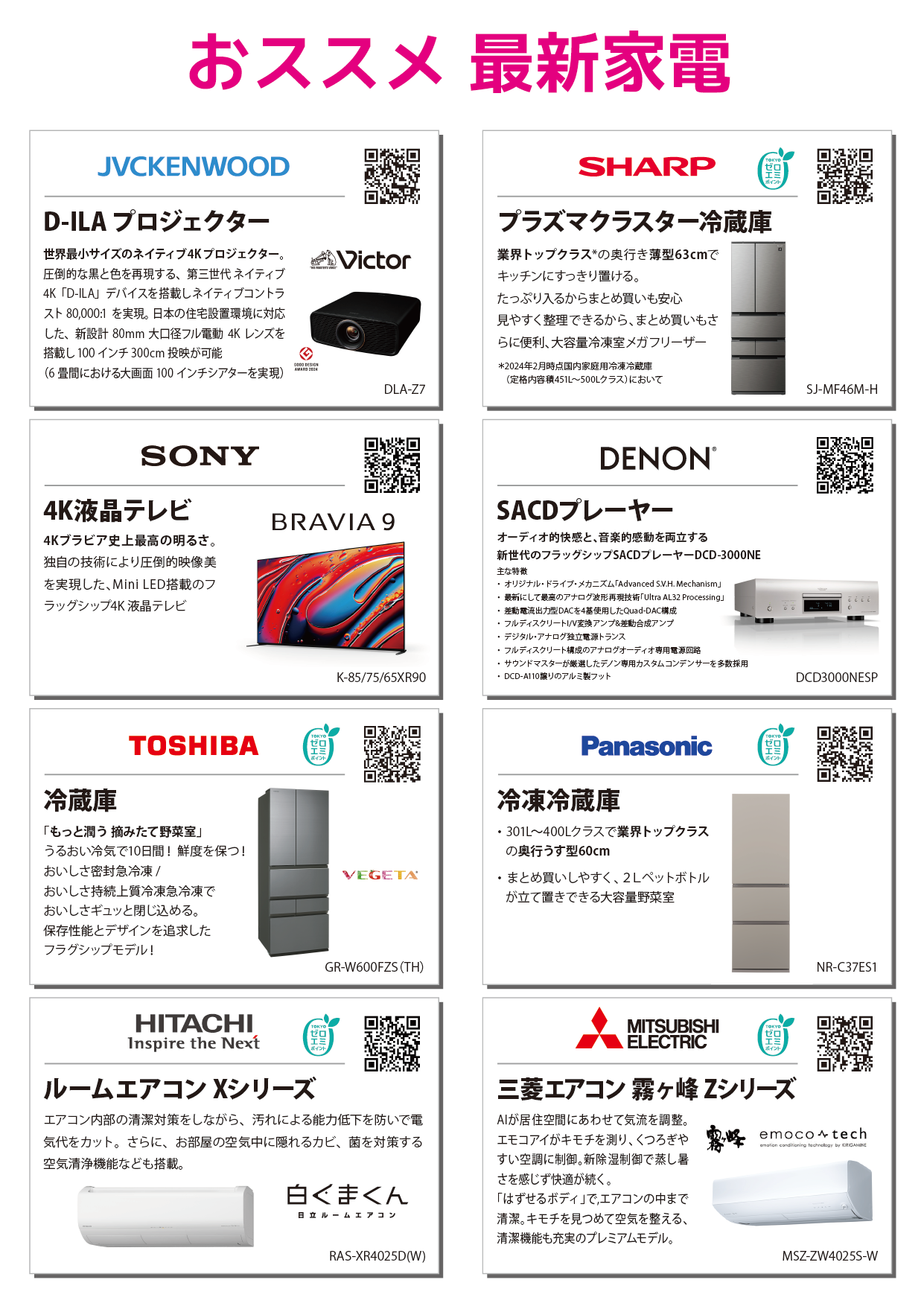 ユミアのアトリエ 秋葉原電気街祭り ストリートフラッグ ユミアの