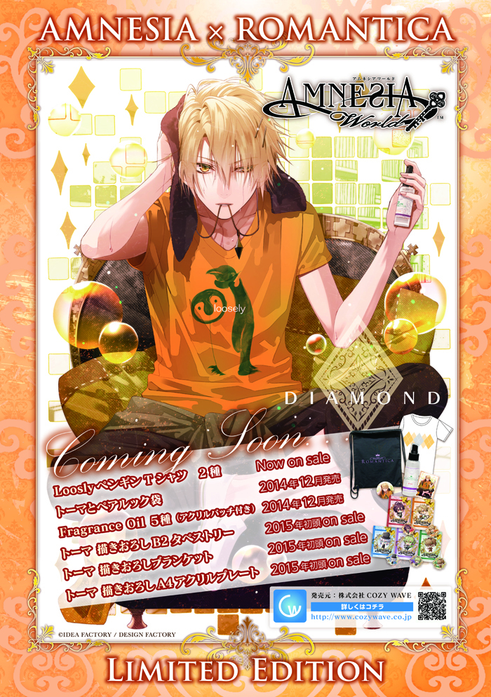 AMNESIA トーマセット Amazon.co.jp: AMNESIA トーマ グッズセット