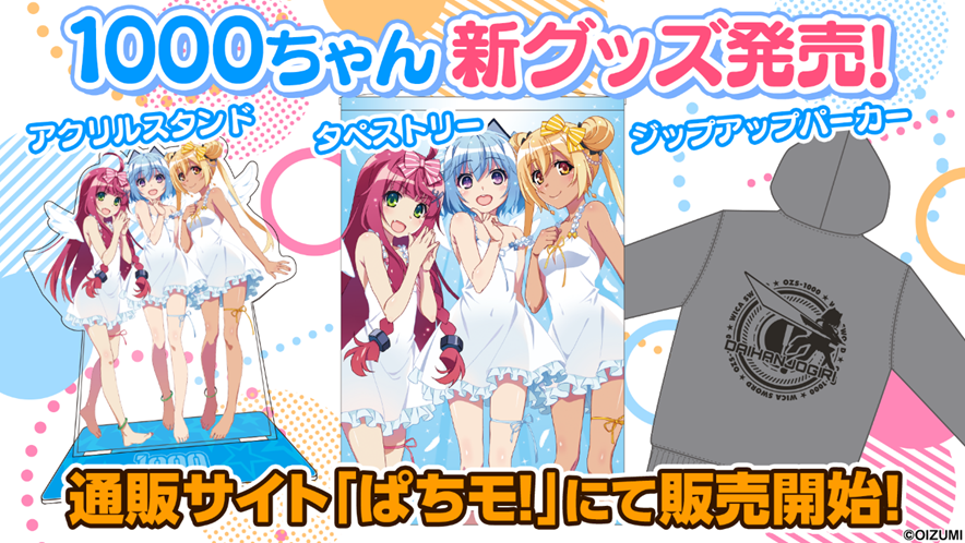 激レア 1000ちゃん ミリオ 顔UP 缶バッジ 1000 party