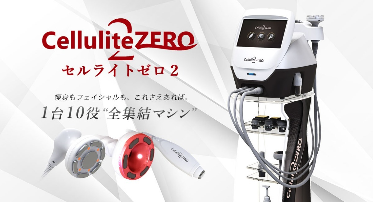 大特価‼️痩身エステ・フェイシャルエステ複合機 大特価‼️痩身エステ