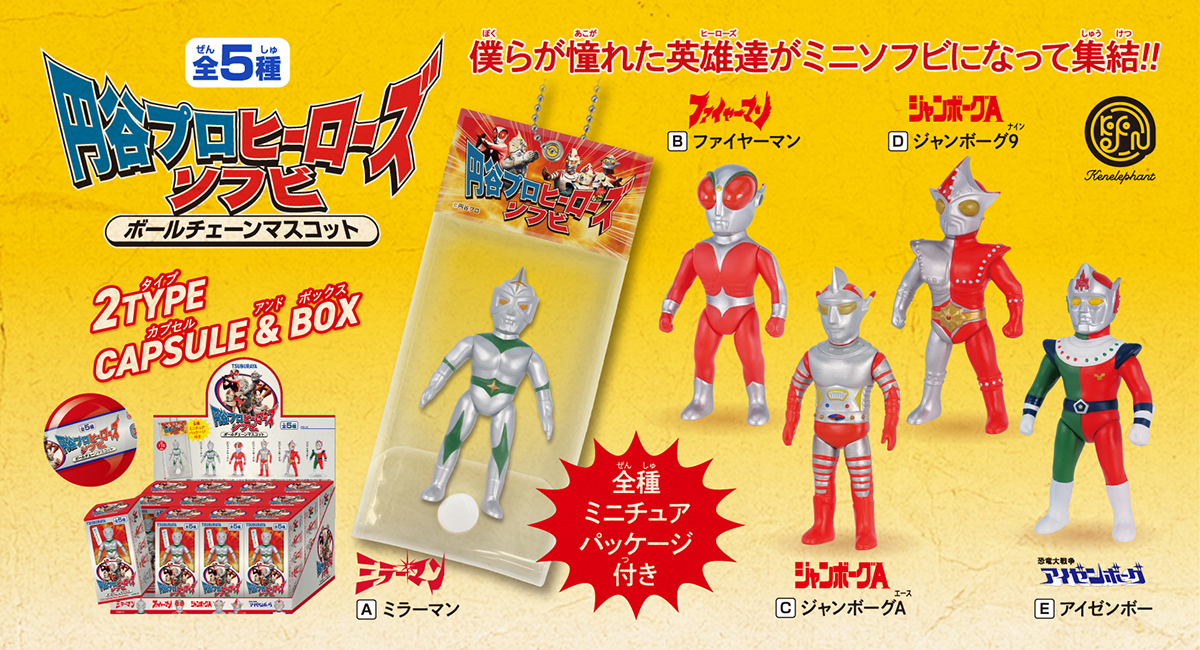 M*Y様 【特撮ヒーローズ】ウルトラマンエース ウルトラマンタロウ M*Y