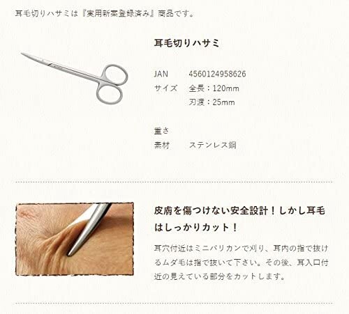 Hugpup 耳毛切りハサミ ペット用 | トリミング用品・ペットフードの卸