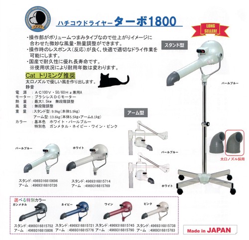 ハチコウ | トリミング用品・ペットフードの卸販売のユニバース