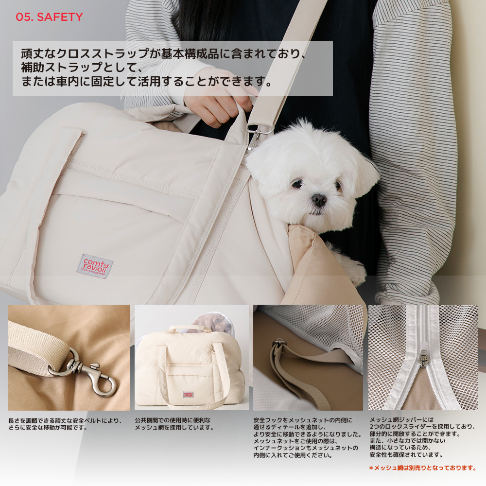 コンフィーラビオリ アーバンピロウバッグ | ペット用の食品・用品・衣類