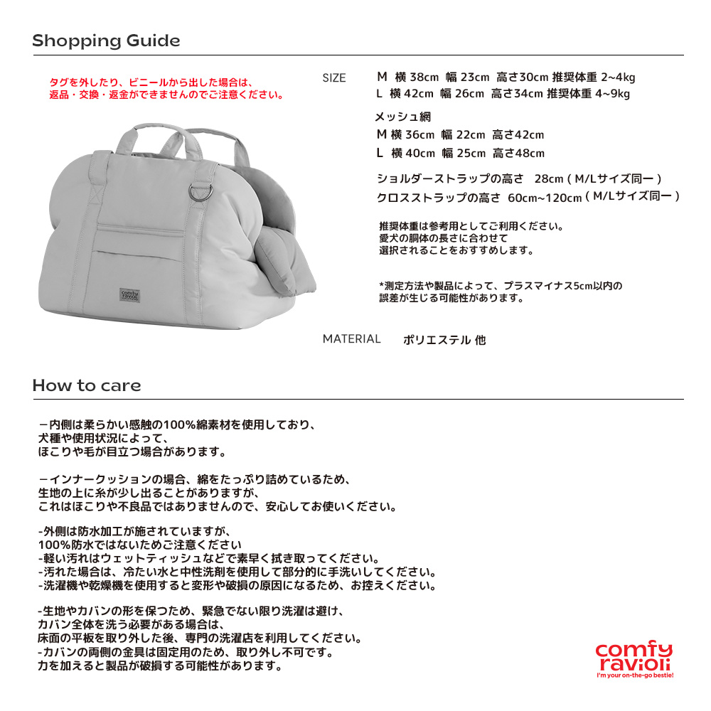 コンフィーラビオリ アーバンピロウバッグ | ペット用の食品・用品・衣類