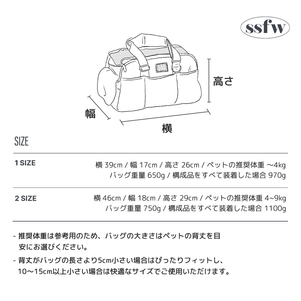 SSFW】マロンバック（ブラック） | ペット用の食品・用品・衣類