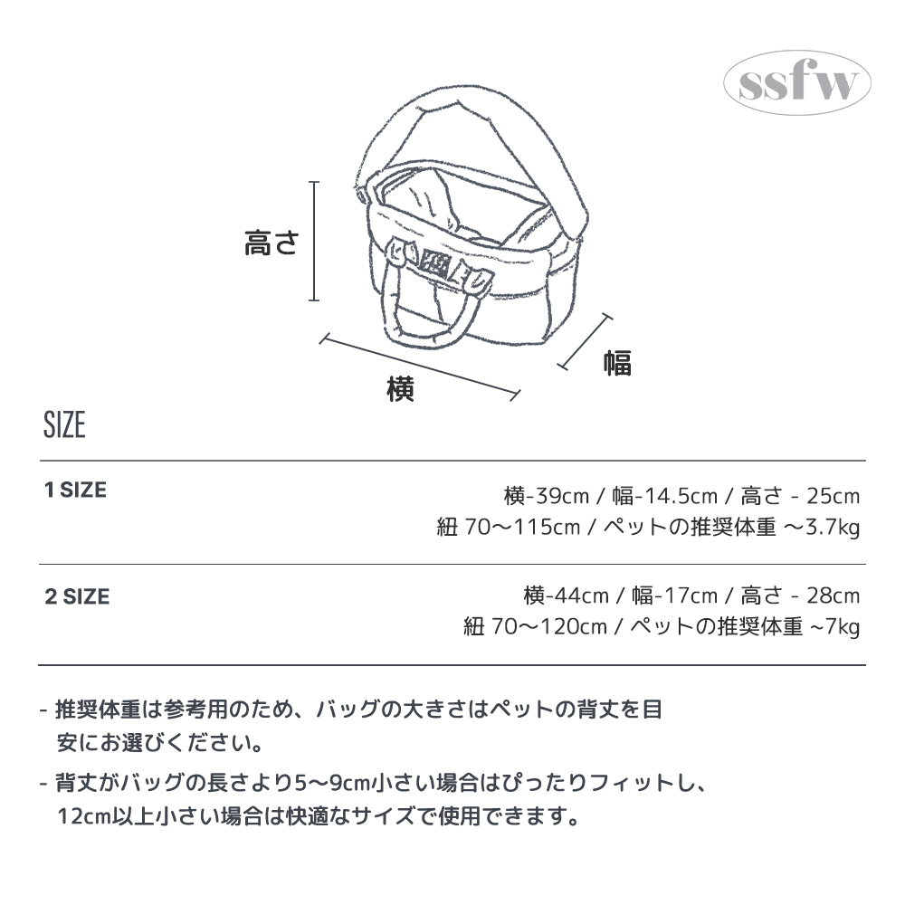 SSFW】メロウバッグ（3カラー） | ペット用の食品・用品・衣類