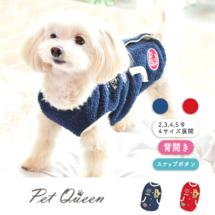 2025年秋冬新商品】くまカジブルゾン | Pet Queen ペットクイーン 犬服
