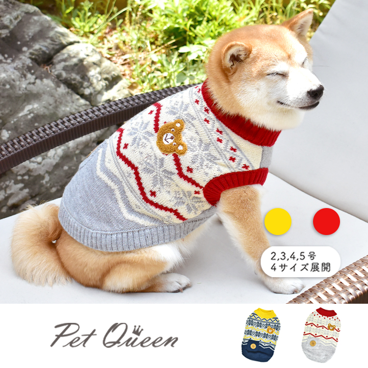 2025年秋冬新商品】ラップランドくまセーター | Pet Queen ペット