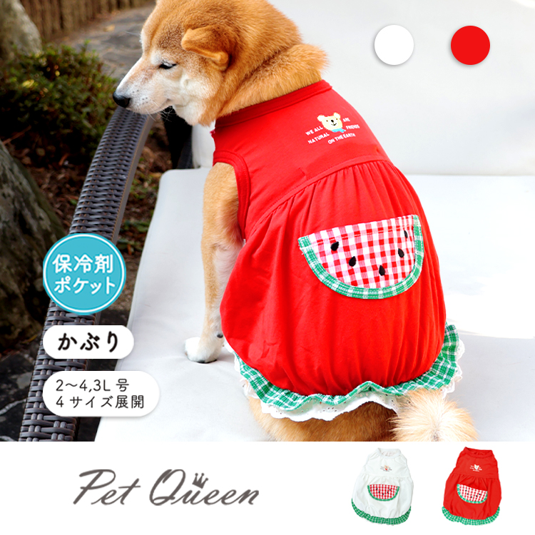 2025年春夏新商品】すいかエプロン【保冷剤ポケット付き】【クール