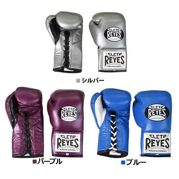 CLETO REYSEレイジェスボクシンググローブ試合用8オンス紐式 Reyes