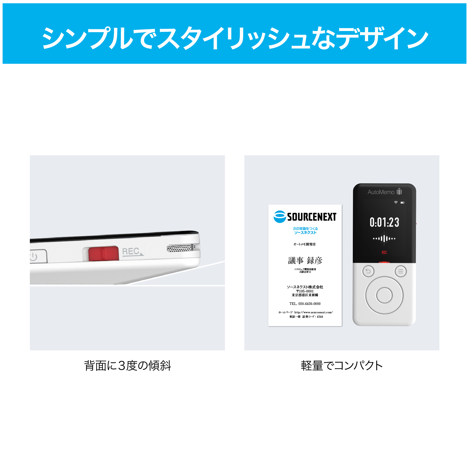 AutoMemo （オートメモ） R | ソースネクスト法人様向けお支払いサイト