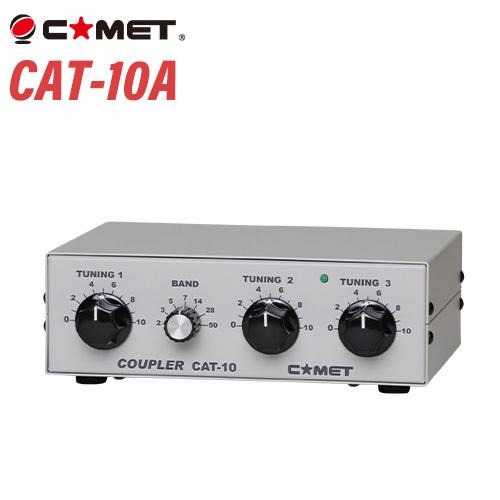 コメット CAT-10A アンテナカプラー | 業務用無線機・トランシーバー