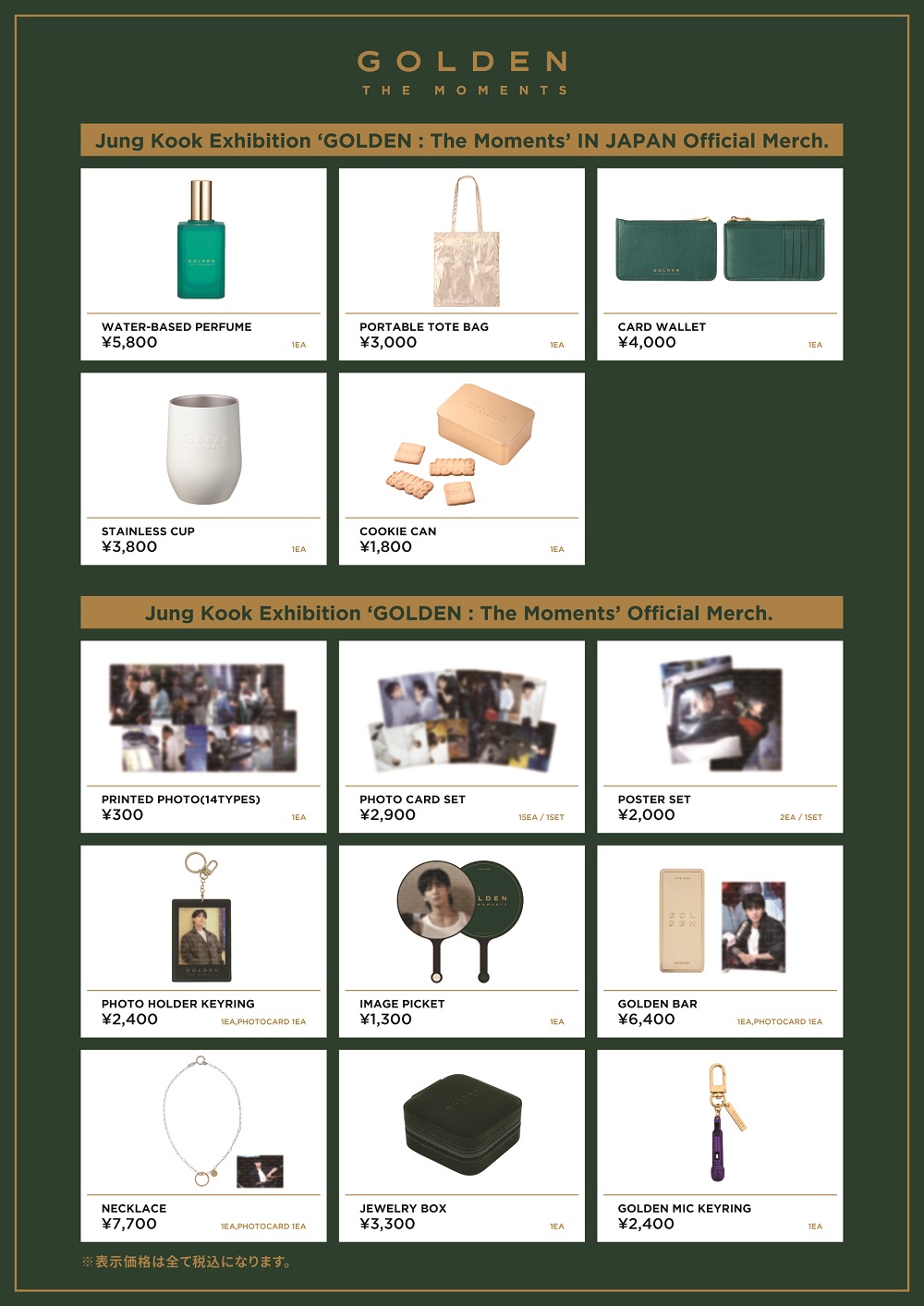 未開封 ジョングク GOLDEN THE MOMENTS 展示会グッズ4点 HYBE INSIGHT