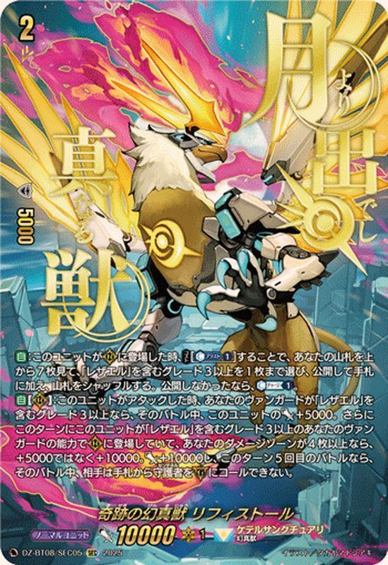 ヴァンガード 小売業者 気高きオブリビオニス EXS ➁ ヴァンガード