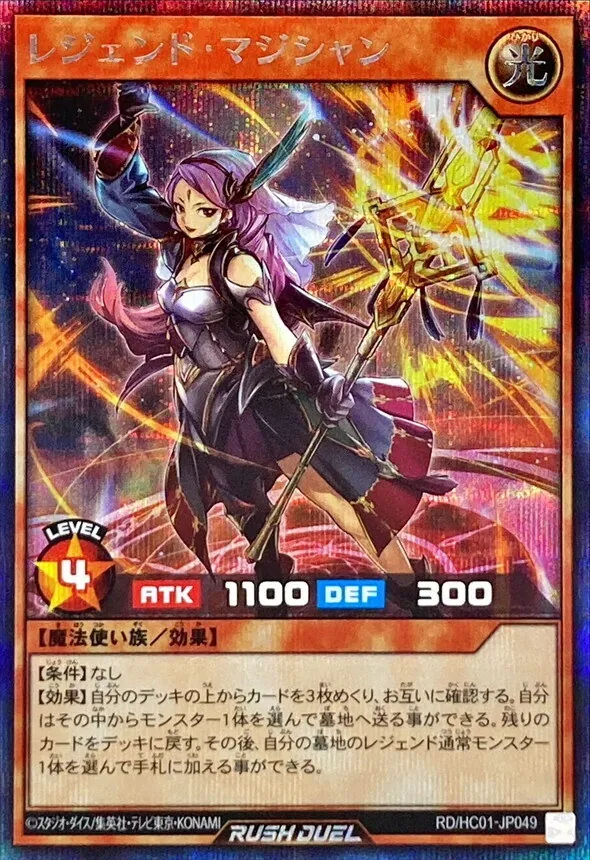 遊戯王 ラッシュデュエル ハンディーガール シークレットレア 絵違い