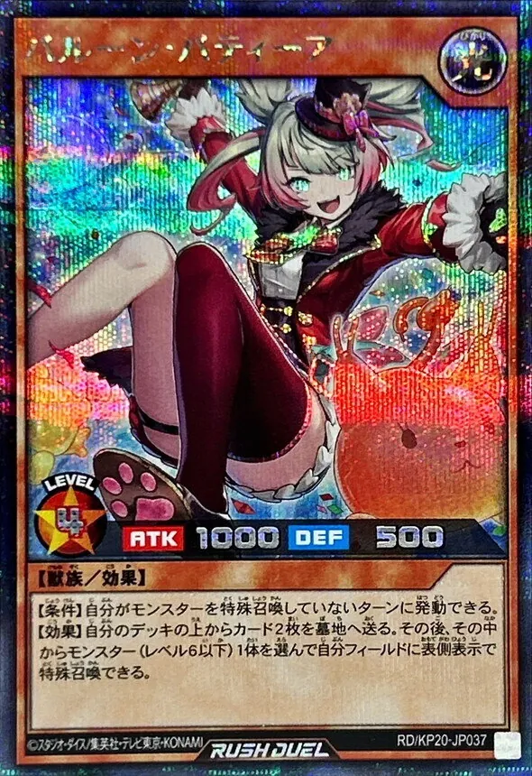 遊戯王 ラッシュデュエル ハンディーガール シークレットレア 絵違い