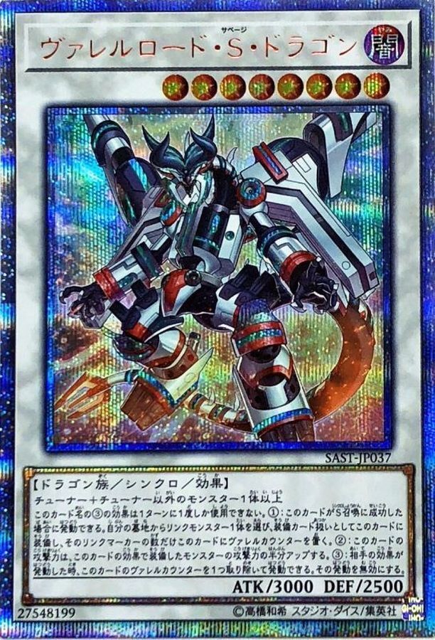 遊戯王 20thシークレット 閃刀姫-カイナ 遊戯王 閃刀姫-カイナ 20th