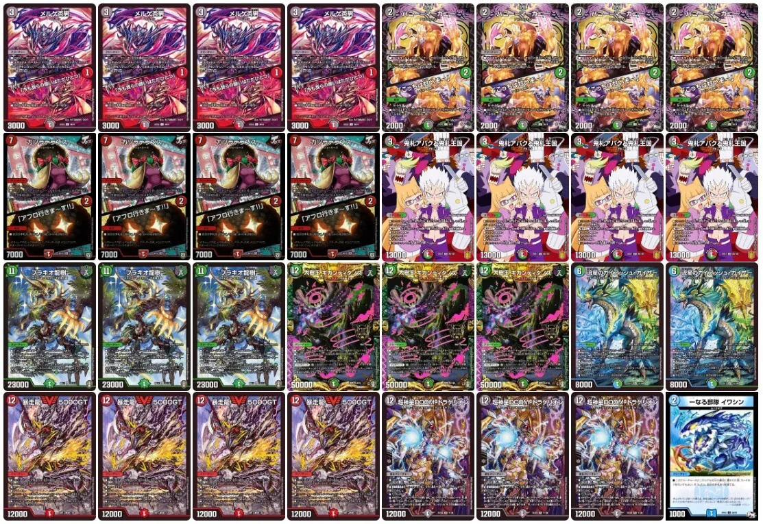 アバク墓地ソース パーツ アバク墓地ソース デッキ+パーツ 【公式通販