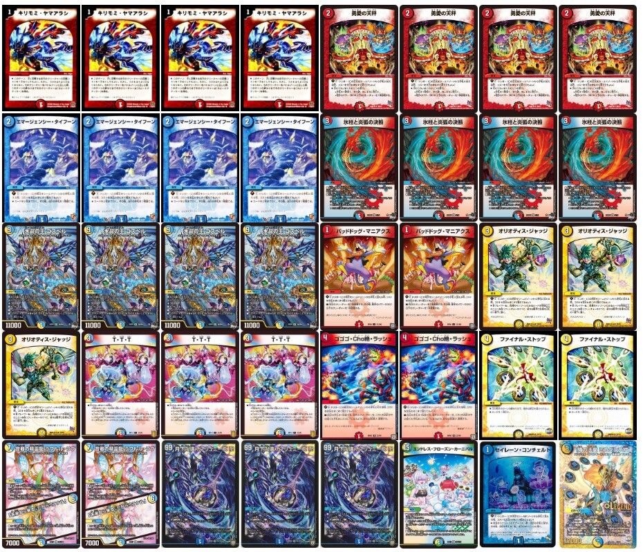 ラッカゴスペル デッキ