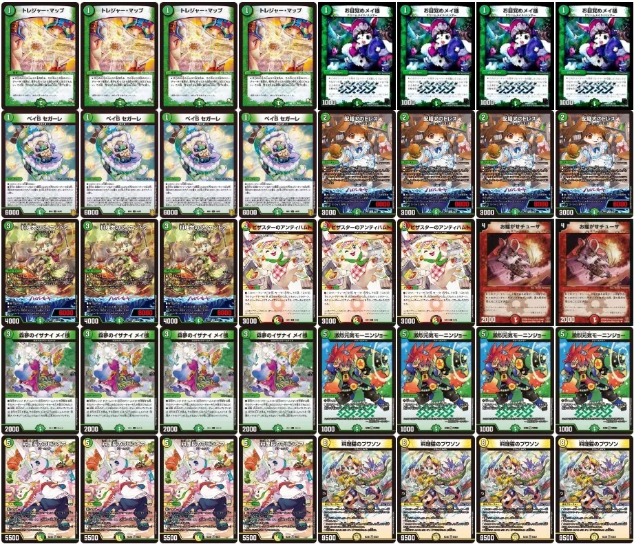 吉*輝様 ドリームメイト デュエマ デッキ 調整パーツ付き ガチ構築 吉