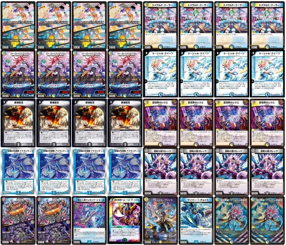 CS優勝】ドロマーマーシャルデッキ 環境デッキ デュエマ D1415 CS優勝