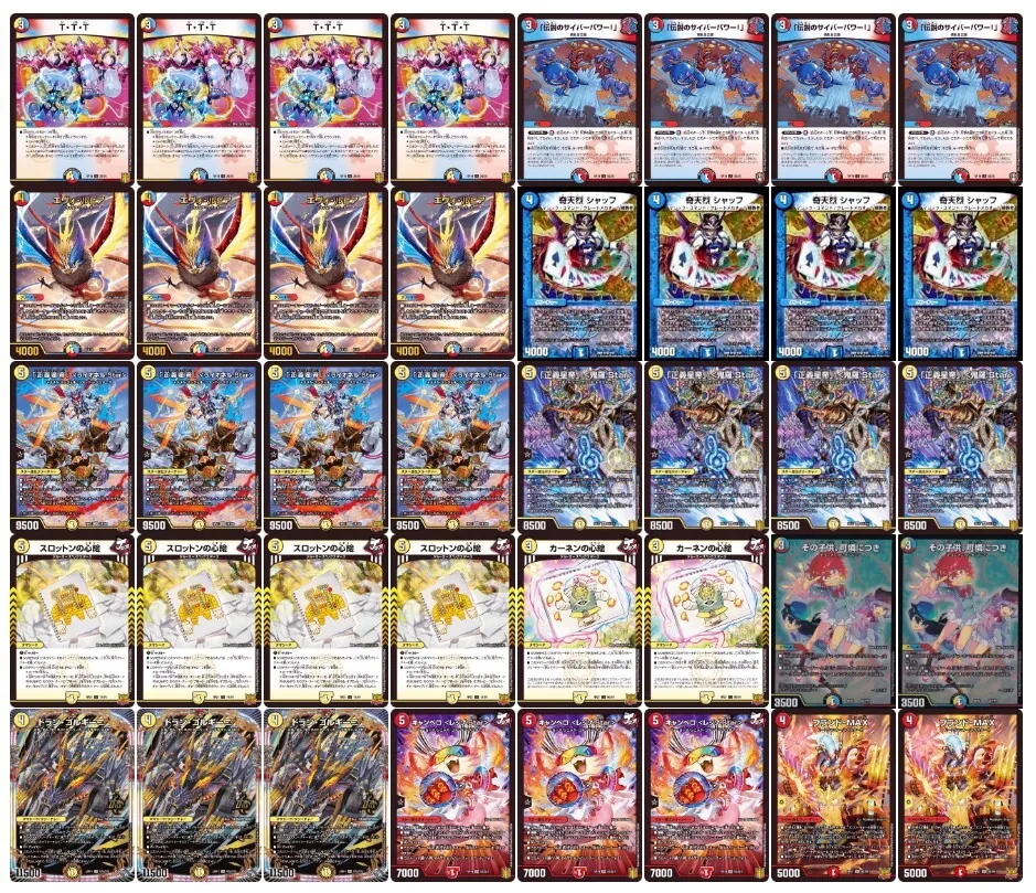 ライオネルスターデッキ 2336 青白ライオネル(ライオネルstar