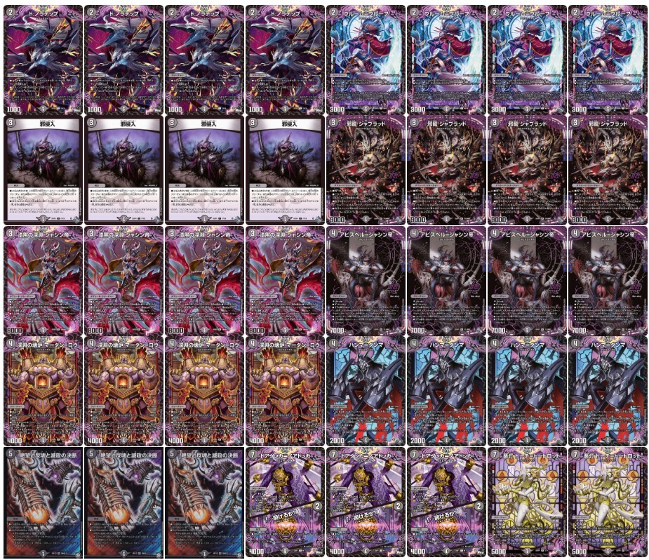 デュエマ 黒単アビス デッキ +改造パーツ 黒単アビス デッキ 改造