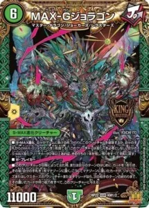 デュエマ 青緑Gジョラゴン デッキ 青緑ジョラゴン デッキ 青緑Gジョラゴン