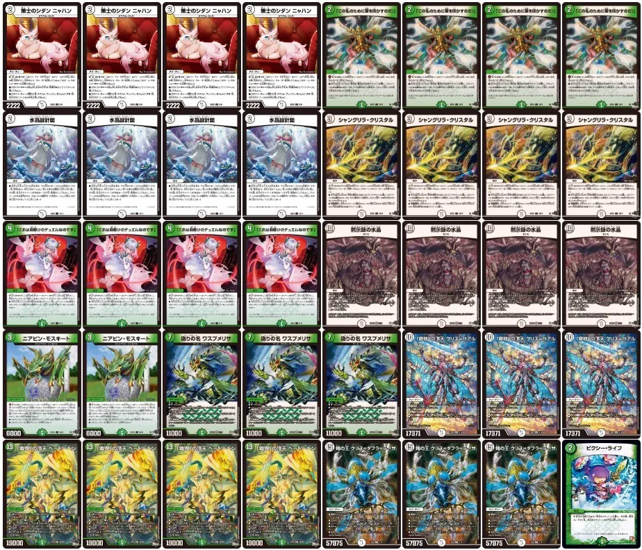 緑ゼニス 零緑ゼニス ゼロ緑ゼニス デュエマ デッキ まとめ売り ゼニス