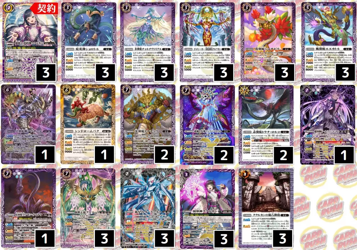 ククルカン 妖蛇 デッキ バトスピ バトルスピリッツ ククルカン 妖蛇