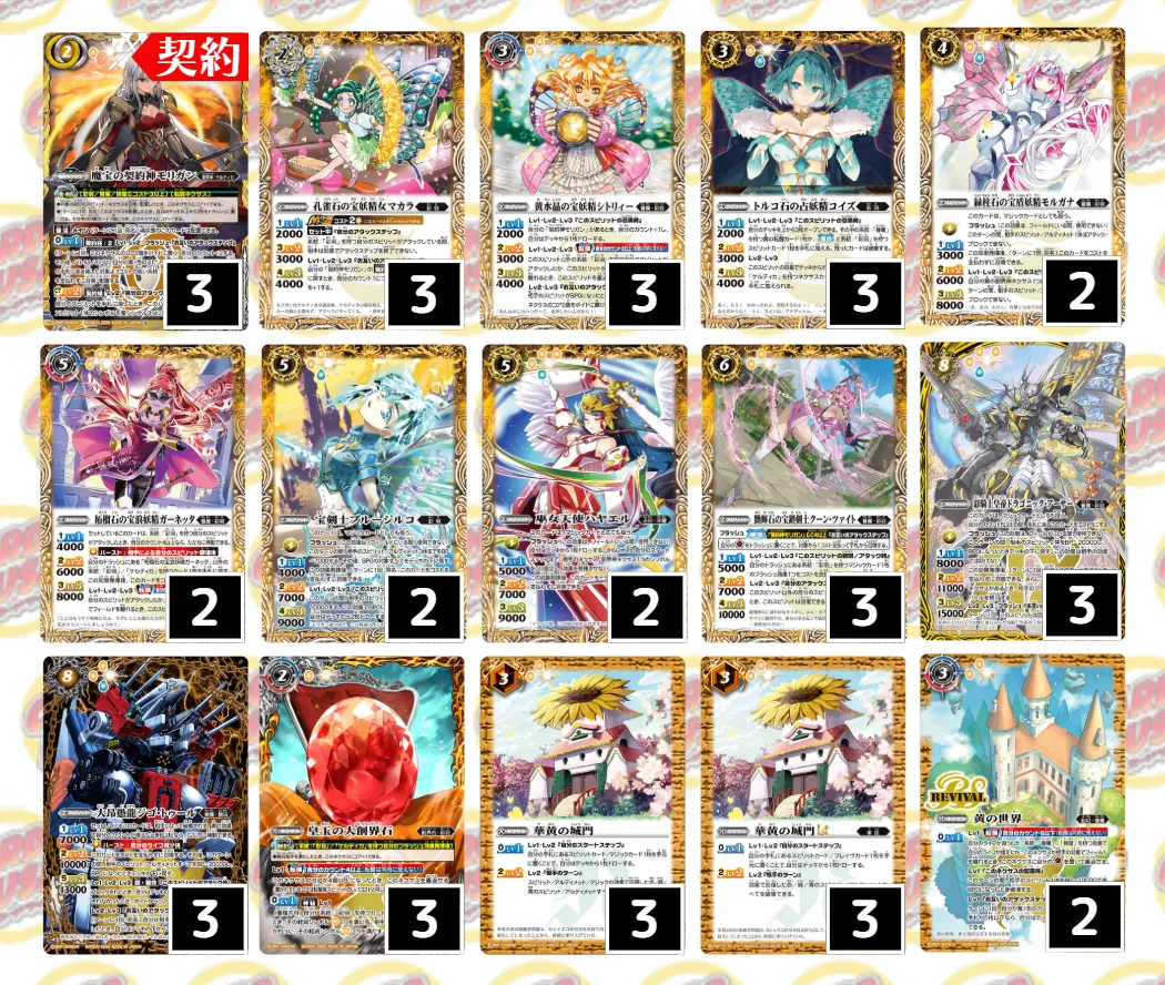 バトスピ モリガンデッキ 彩羽デッキ｜yuki