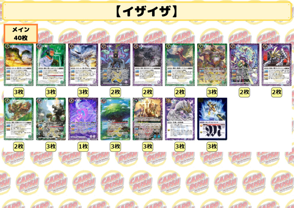 バトスピ イザイザ デッキ バトスピ イザイザ デッキ アメノトリフネ
